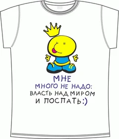 мне много не надо 3 white